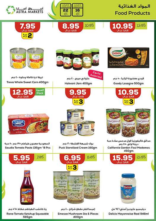 GmOpXu - عروض اسواق استرا تبوك الأسبوعية صفحة واحدة الاربعاء 8 شوال 1445 هـ | نجوم المستقبل