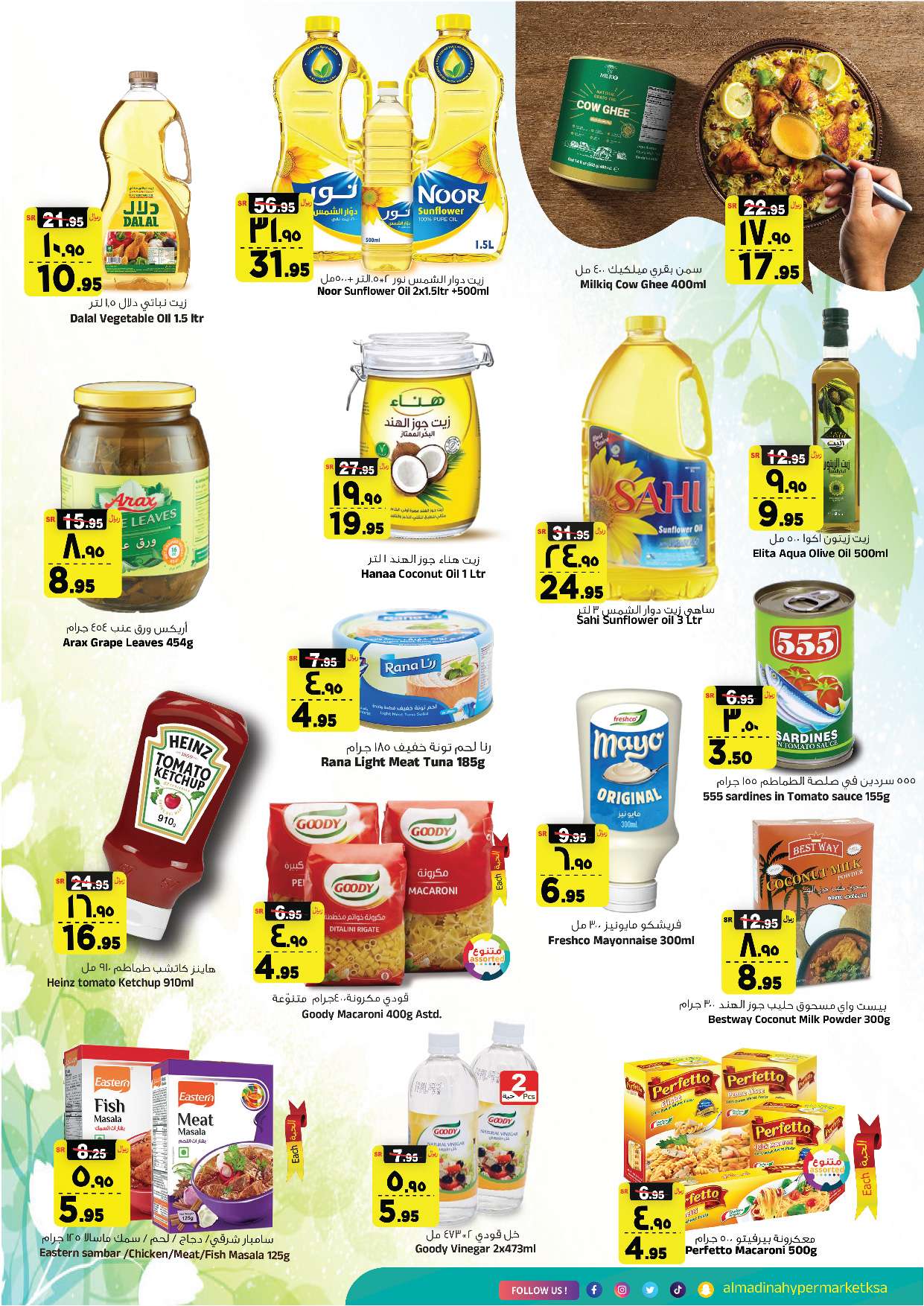 HO7a2m - عروض المدينة هايبر ماركت الأسبوعية صفحة واحدة الأربعاء 17-4-2024 خفض الأسعار