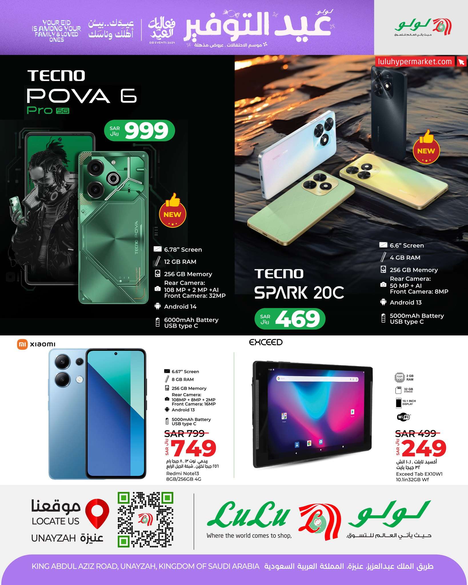 HzWMq3 - عروض العيد 2024 : عروض لولو الرياض الويكند صفحة واحدة الأربعاء 10 ابريل 2024 لمدة 4 أيام