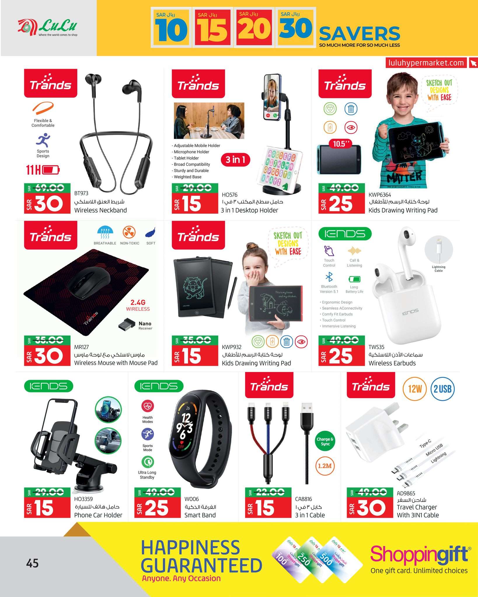 HznPrZ - عروض لولو جدة الأسبوعية صفحة واحدة الأربعاء 17-4-2024 أقوي عروض التوفير