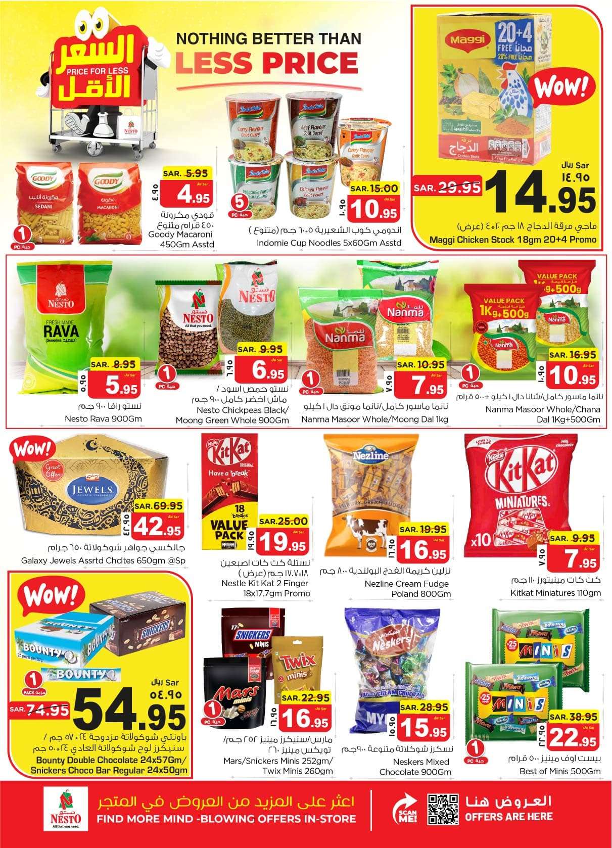 - عروض نستو الدمام الاسبوعية صفحة واحدة الأربعاء 8 شوال 1445 هـ