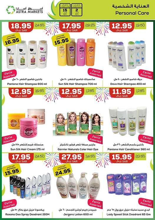 IDycD3 - عروض اسواق استرا تبوك الأسبوعية صفحة واحدة الثلاثاء 24 رمضان 1445 هـ | عروض العيد