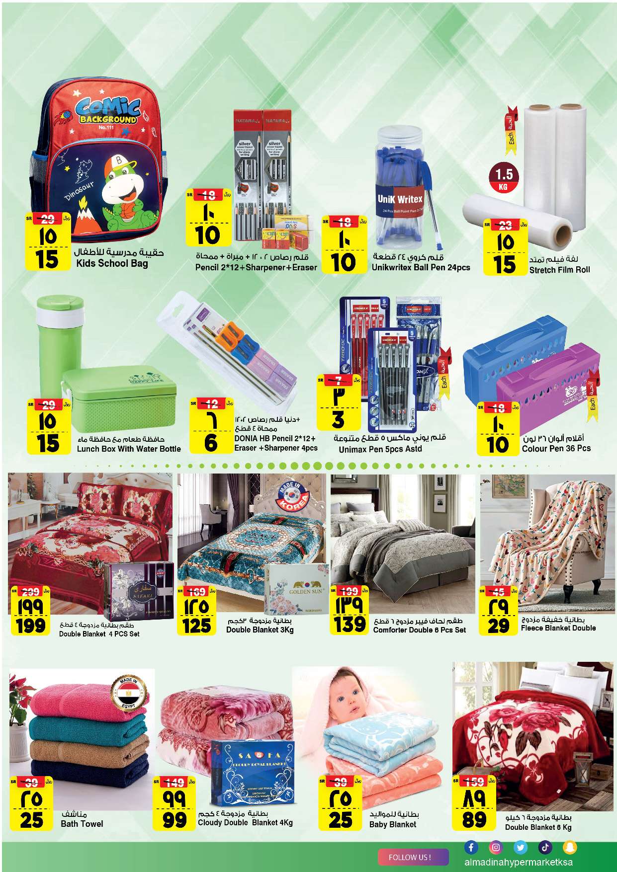 IY8ovy - عروض المدينة هايبر ماركت الأسبوعية صفحة واحدة الأربعاء 24 ابريل 2024 تخفيضات نهاية الشهر