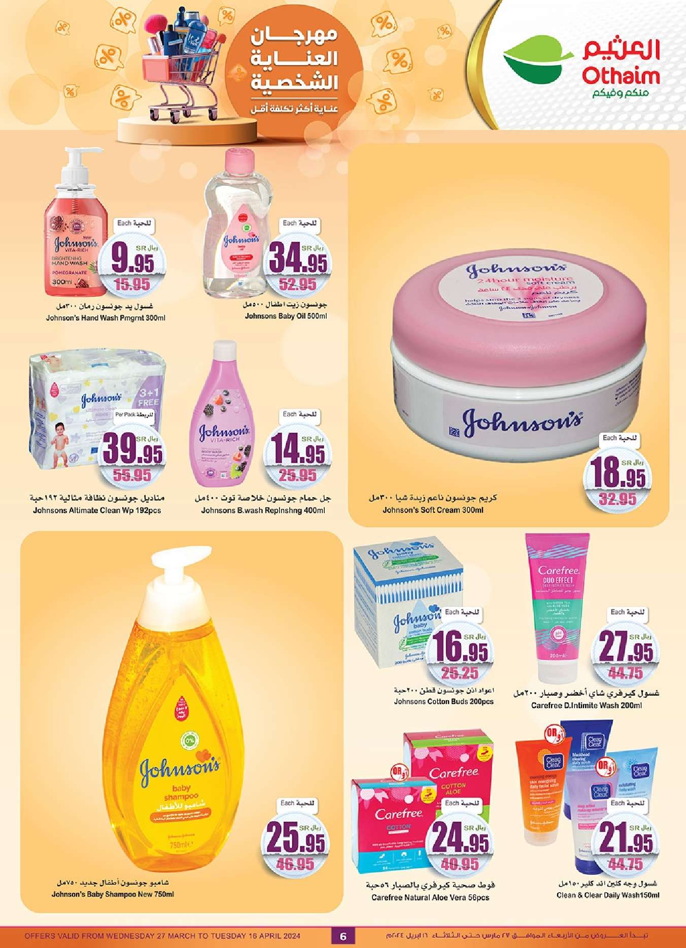 JLsJKv - عروض العيد : عروض العثيم الاسبوعية صفحة واحدة علي منتجات العناية الشخصية حتي الثلاثاء 16 ابريل 2024