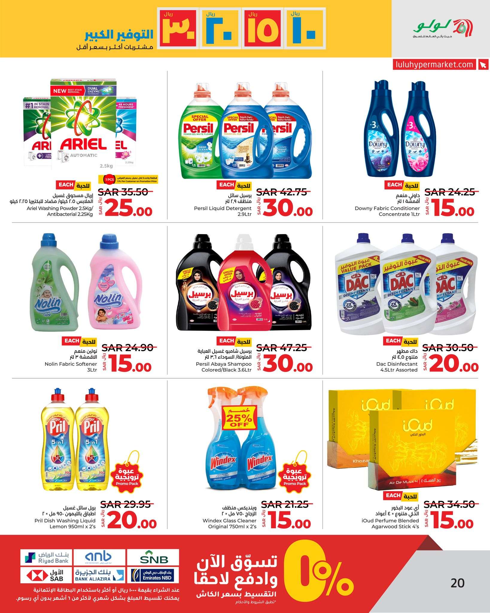 JgEbuo - عروض لولو جدة الأسبوعية صفحة واحدة الأربعاء 17-4-2024 أقوي عروض التوفير