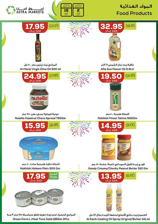 JhE9YG - عروض اسواق استرا تبوك الأسبوعية صفحة واحدة الثلاثاء 24 رمضان 1445 هـ | عروض العيد