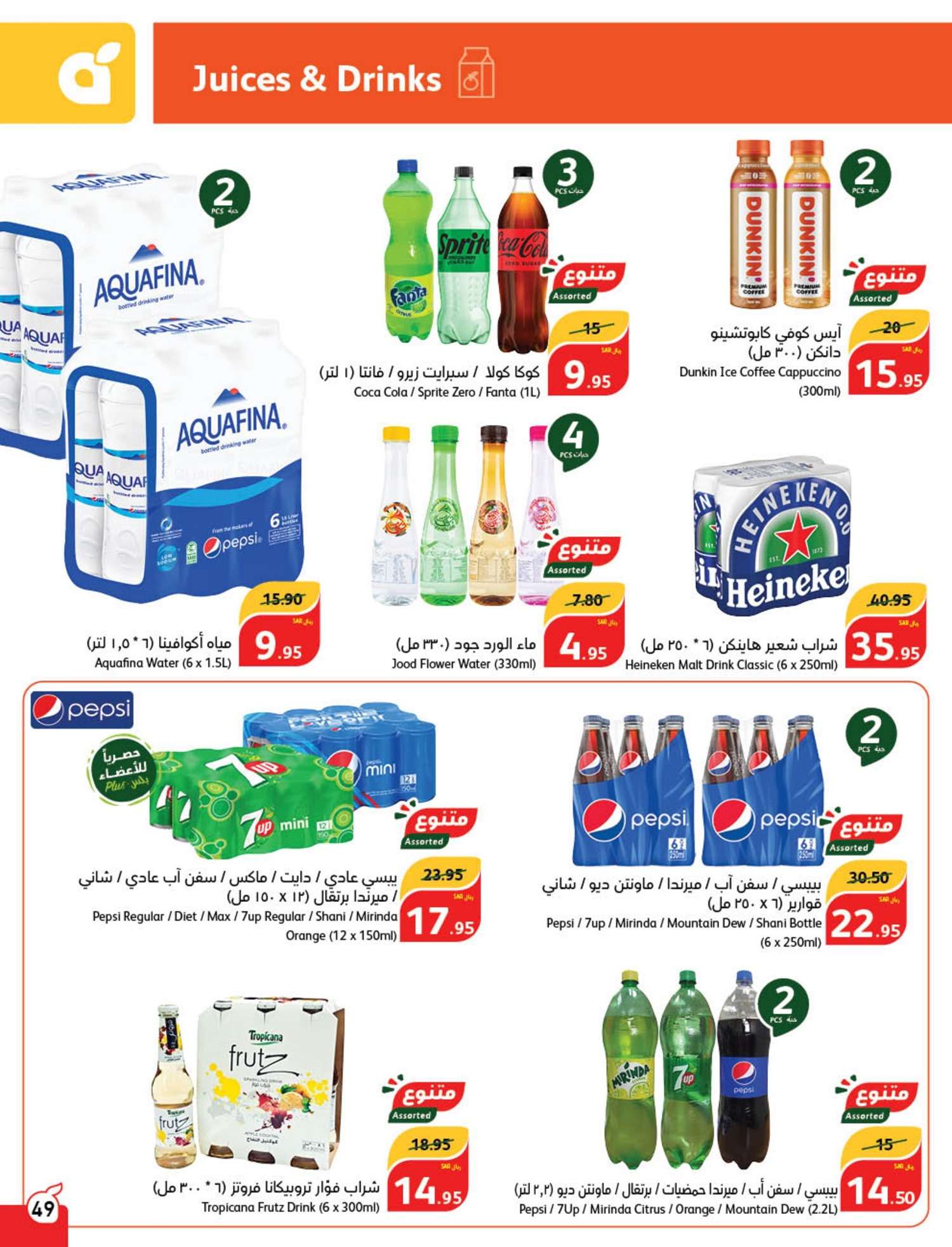 JlzGdn - عروض العيد 2024 : عروض بنده الأسبوعية صفحة واحدة الاربعاء 24 رمضان 1445 هـ