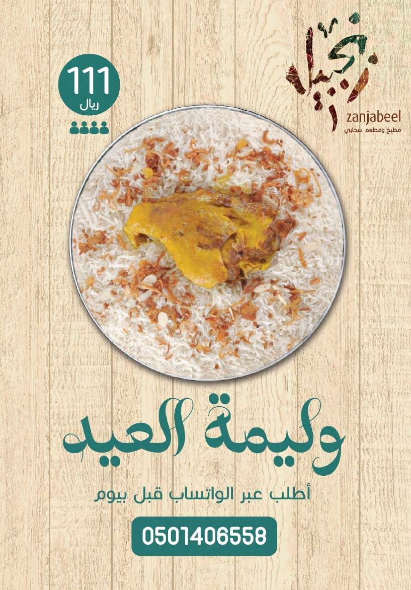 عروض أسواق المنتزه الأسبوعية الأربعاء 24 رمضان 1445 هـ | عروض العيد 2024 2 JtKKfk - عروض أسواق المنتزه الأسبوعية الأربعاء 24 رمضان 1445 هـ | عروض العيد 2024