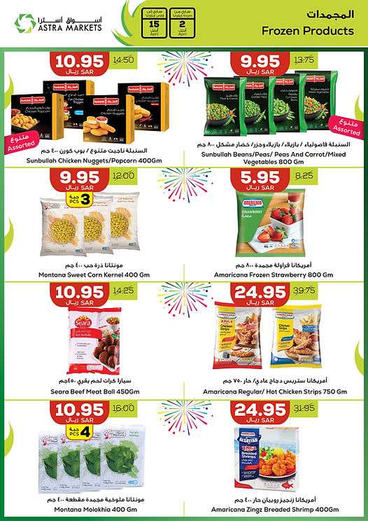 K34W0z - عروض اسواق استرا تبوك الأسبوعية صفحة واحدة الثلاثاء 24 رمضان 1445 هـ | عروض العيد