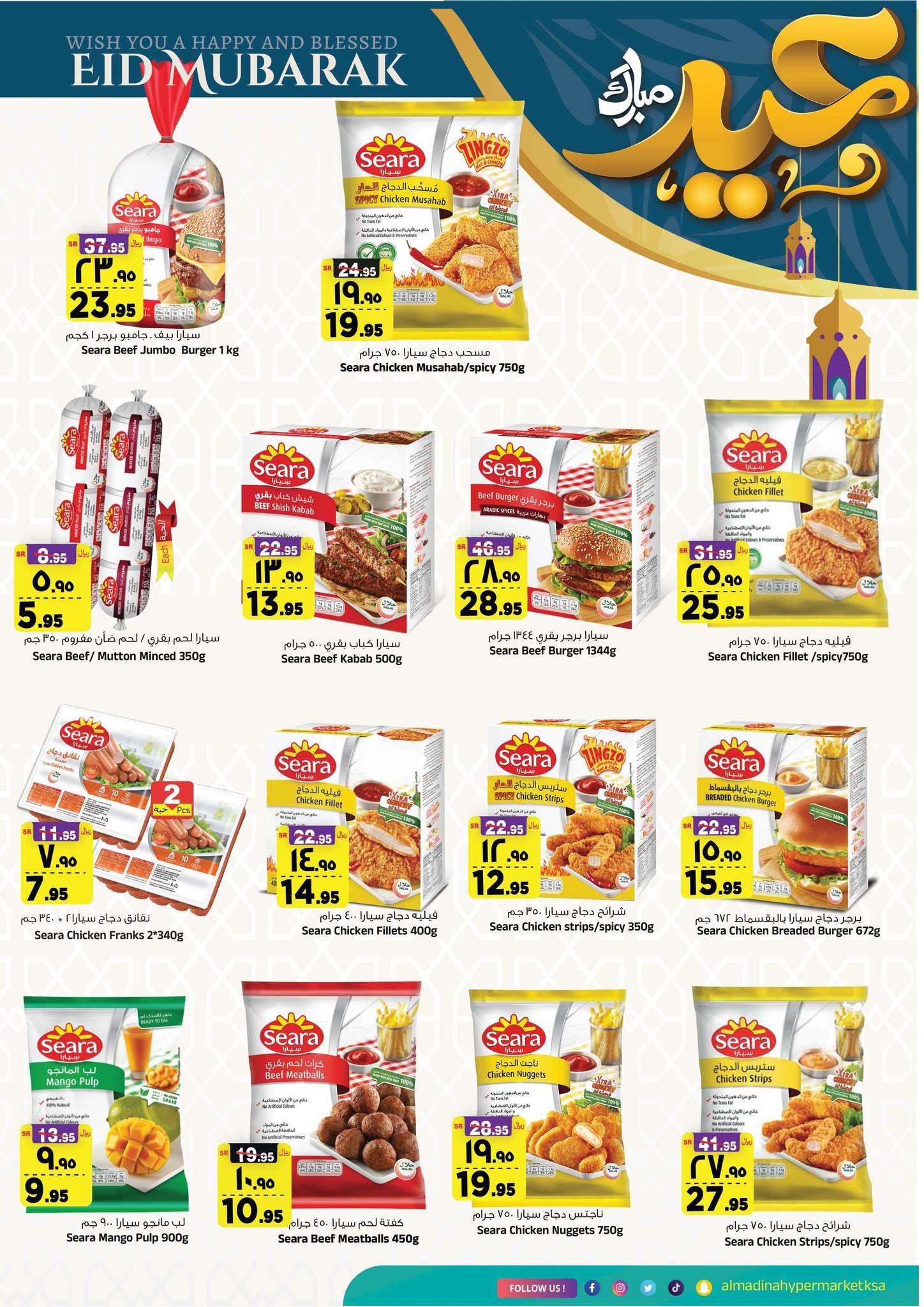 K8hjNI - عروض العيد 2024 : عروض المدينة هايبر ماركت الطازج الأحد 7-4-2024 عيدكم مبارك