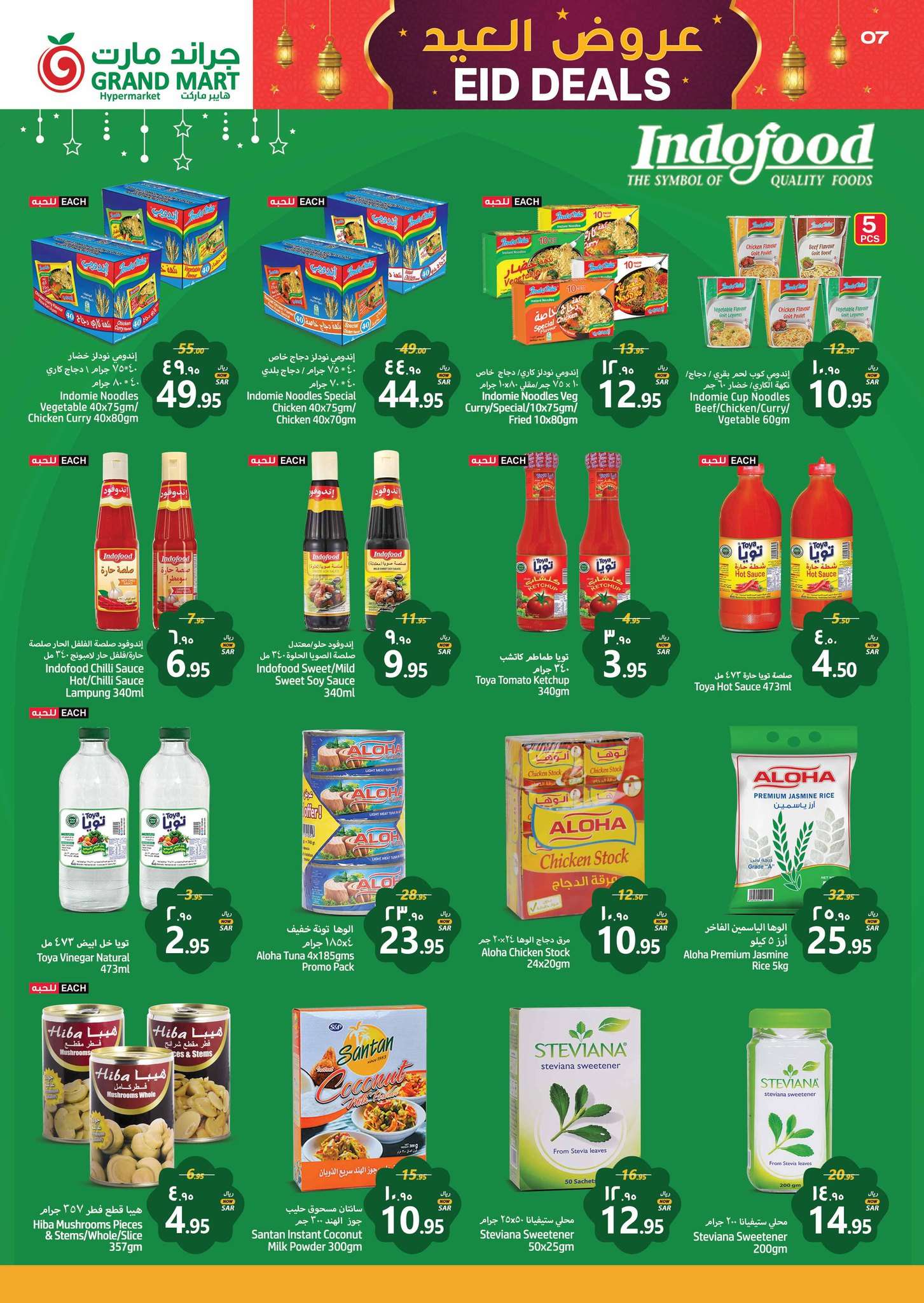 K8uGbT - عروض العيد : عروض جراند مارت الدمام الأسبوعية صفحة واحدة الأربعاء 3 ابريل 2024