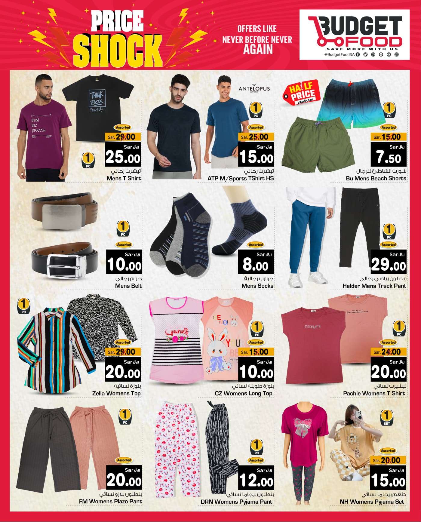 KMwMCG - عروض ميزانية الطعام الأسبوعية صفحة واحدة الأربعاء 17 ابريل 2024 الاسعار القاتلة