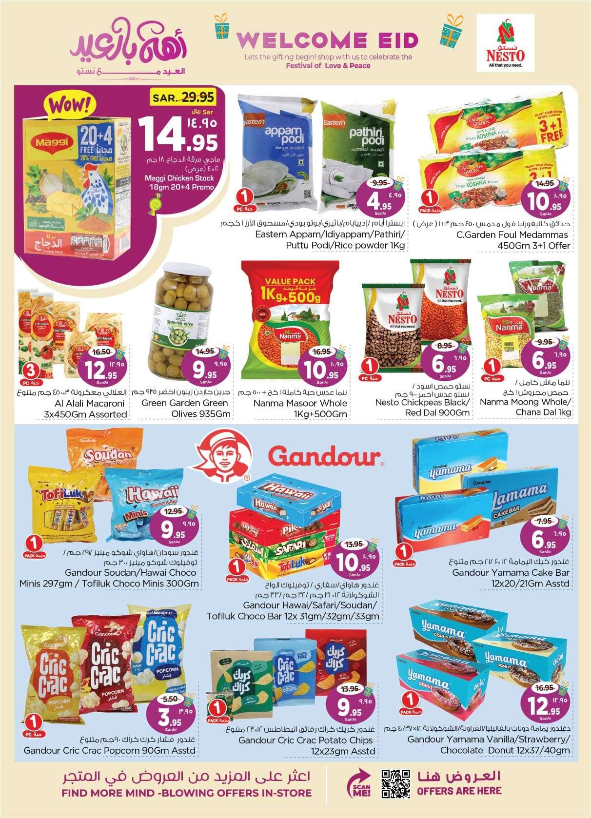 KNMF6p - عروض العيد 2024 : عروض نستو الدمام الاسبوعية صفحة واحدة الأربعاء 24 رمضان 1445 هـ