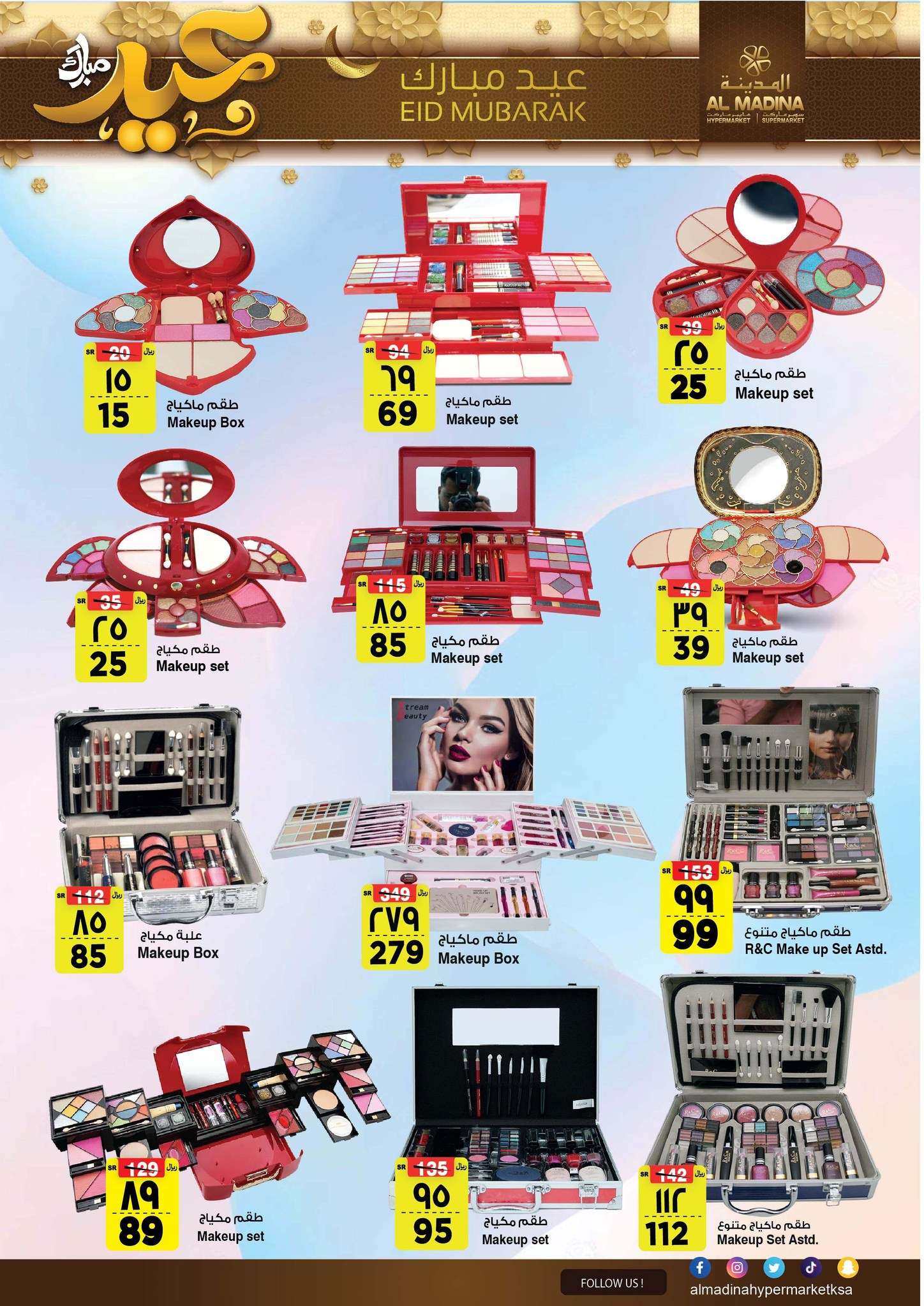 KZMnSR - عروض العيد 2024 : عروض المدينة هايبر ماركت الطازج الأحد 7-4-2024 عيدكم مبارك