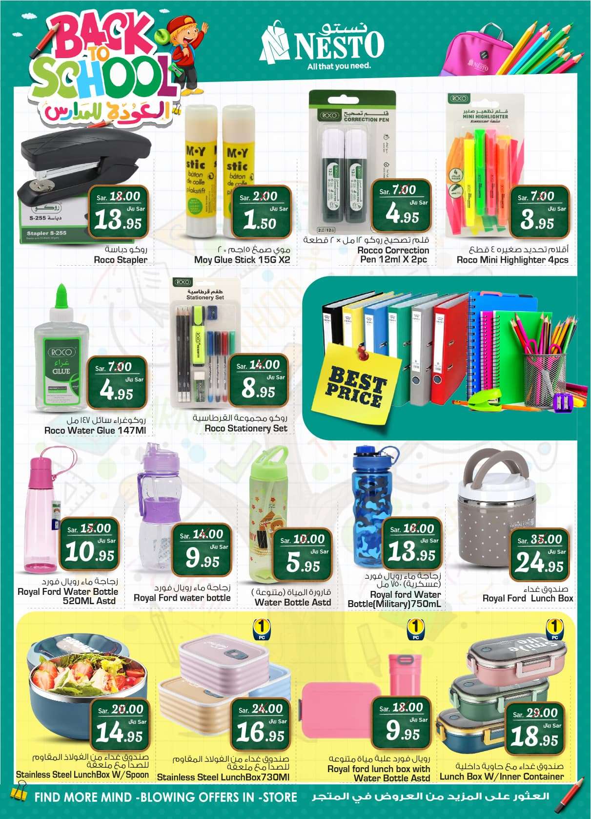 KgjaX9 - عروض العيد 2024 : عروض نستو الرياض الأسبوعية صفحة واحدة الأربعاء 10 ابريل 2024