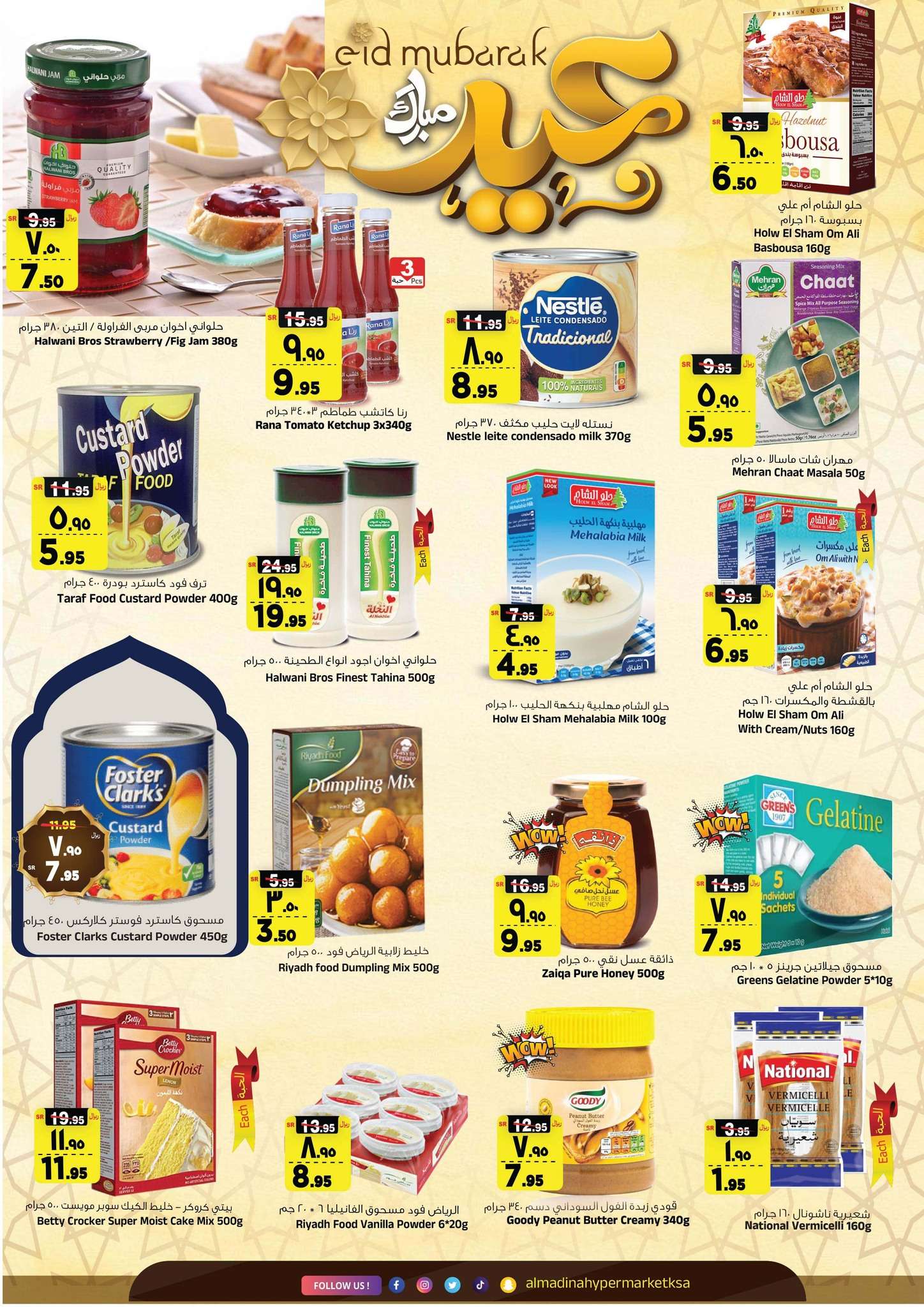 Kv7tnW - عروض العيد 2024 : عروض المدينة هايبر ماركت الطازج الأحد 7-4-2024 عيدكم مبارك