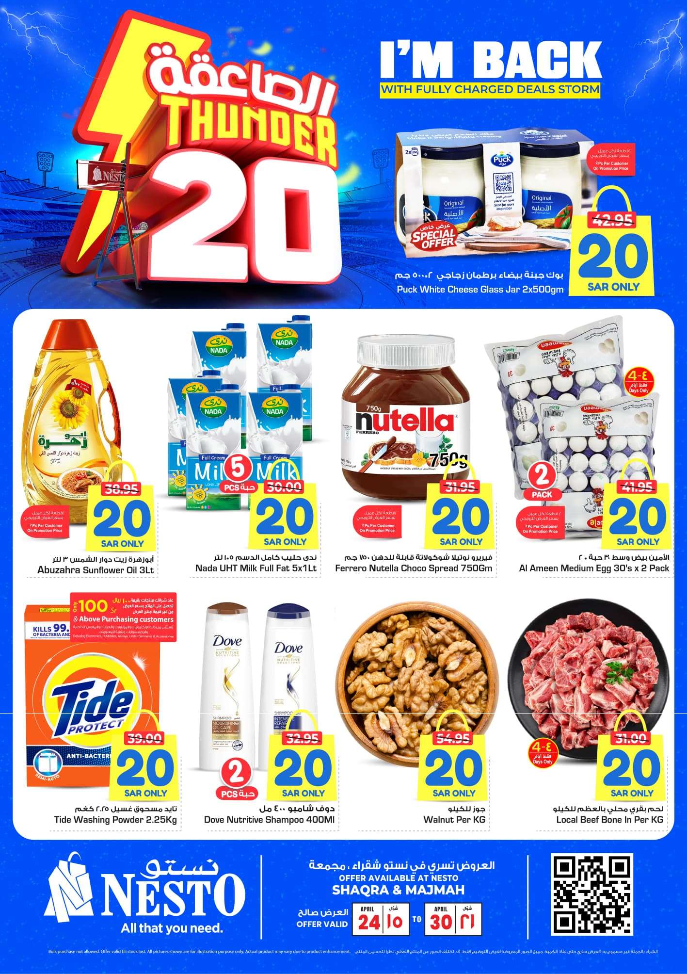 L3XyT5 - عروض نستو القصيم الاسبوعية صفحة واحدة الاربعاء 24-4-2024 | تخفيضات الصاعقة
