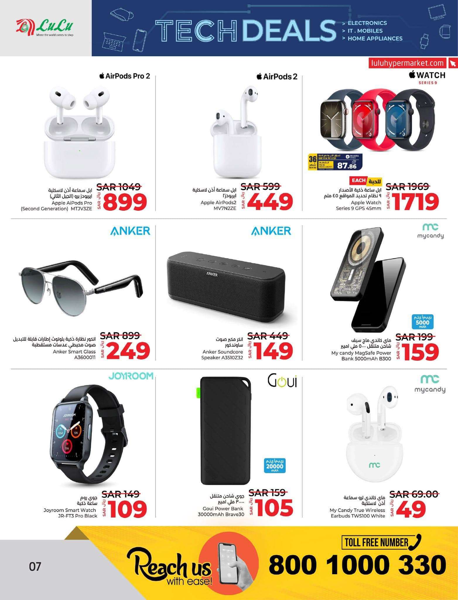 LDCnsM - عروض لولو المنطقة الشرقية صفحة واحدة علي الالكترونيات الخميس 18 ابريل 2024 صفقات التقنية