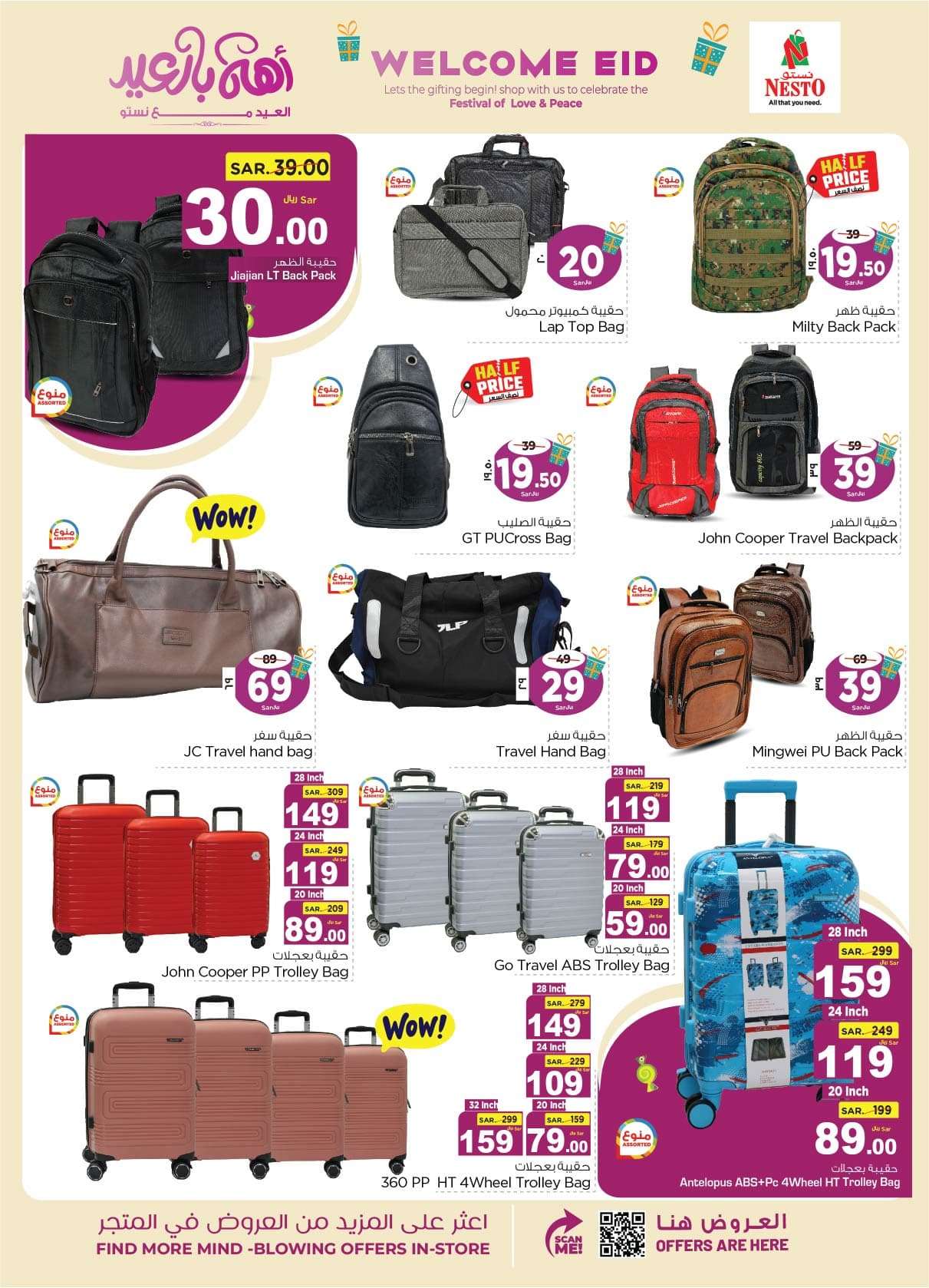 LDimSm - عروض العيد 2024 : عروض نستو الدمام الاسبوعية صفحة واحدة الأربعاء 24 رمضان 1445 هـ