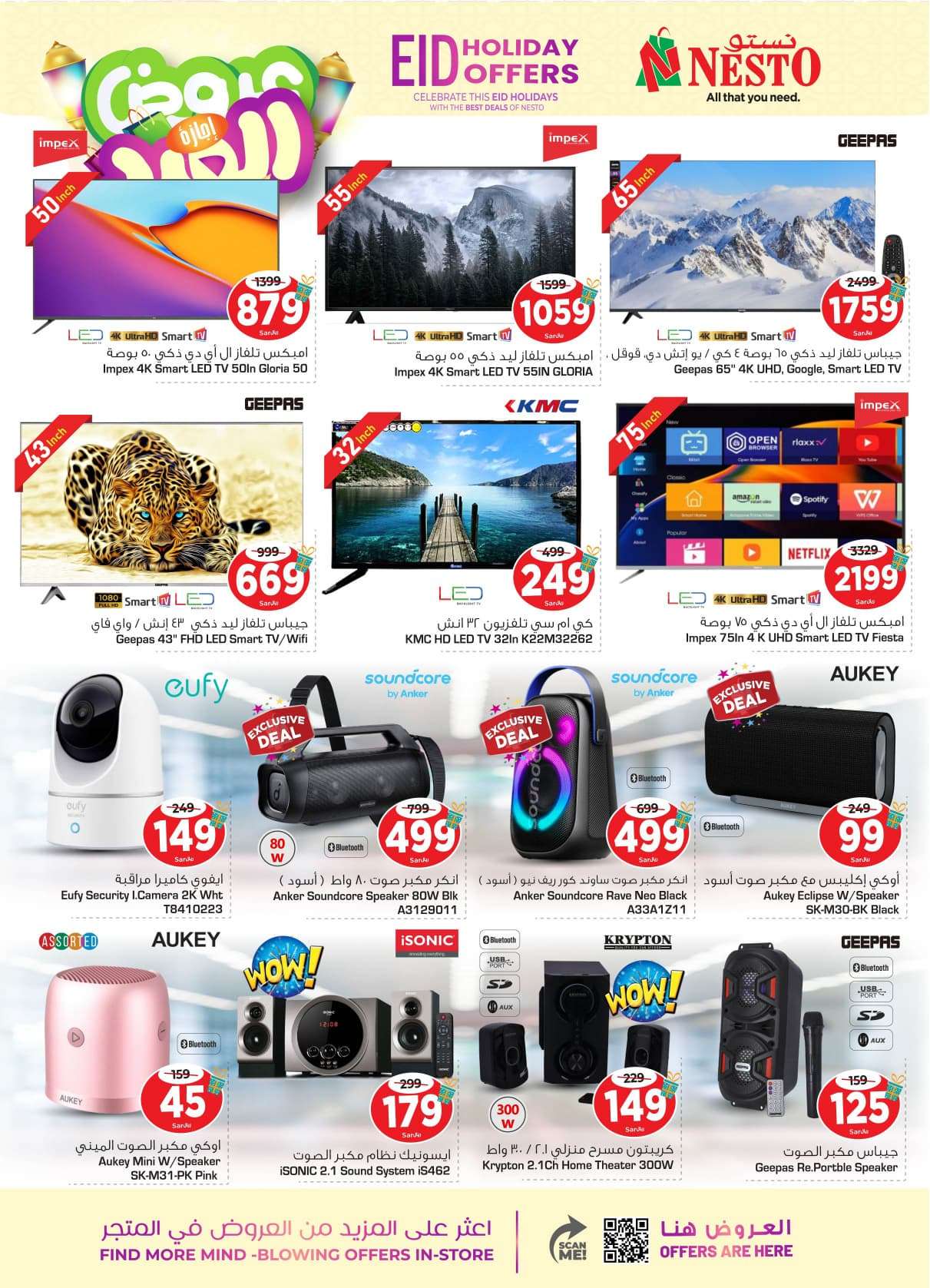 LWYYO1 - عروض العيد 2024 : عروض نستو الرياض الأسبوعية صفحة واحدة الأربعاء 10 ابريل 2024