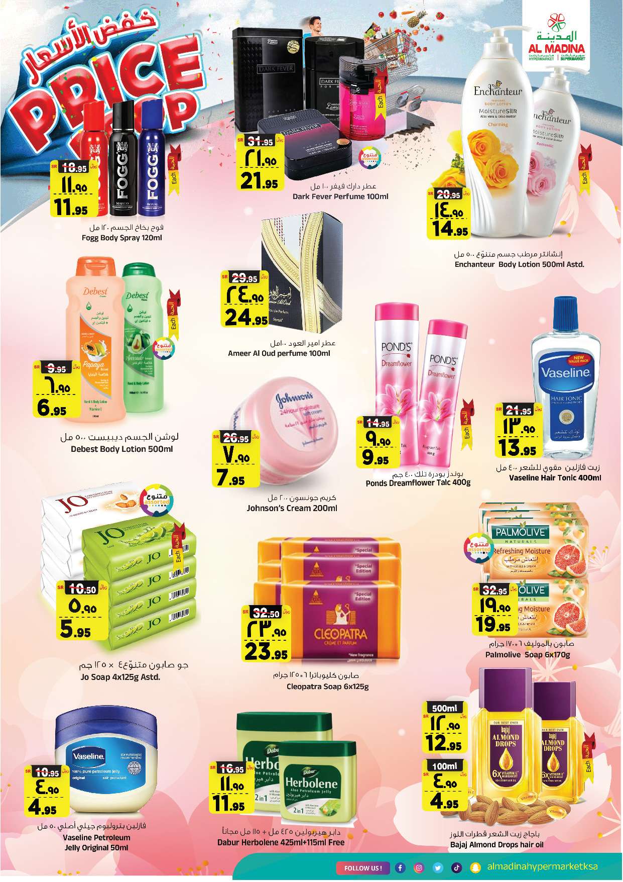 LeksUg - عروض المدينة هايبر ماركت الأسبوعية صفحة واحدة الأربعاء 17-4-2024 خفض الأسعار