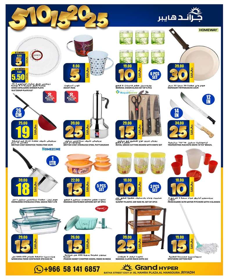 LmPgGv - عروض جراند هايبر الرياض الاسبوعية صفحة واحدة الاربعاء 17-4-2024 اقل الاسعار