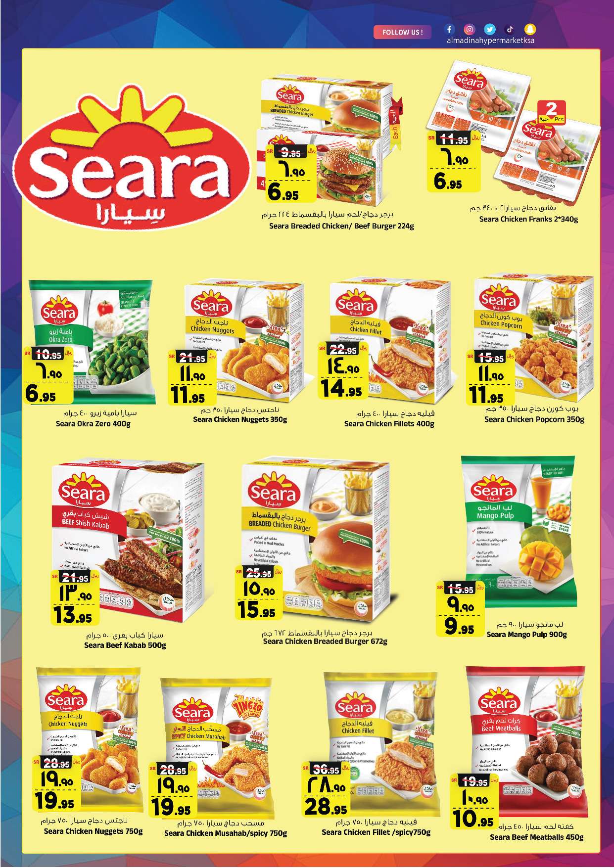 LycZV9 - عروض المدينة هايبر ماركت الأسبوعية صفحة واحدة الأربعاء 17-4-2024 خفض الأسعار