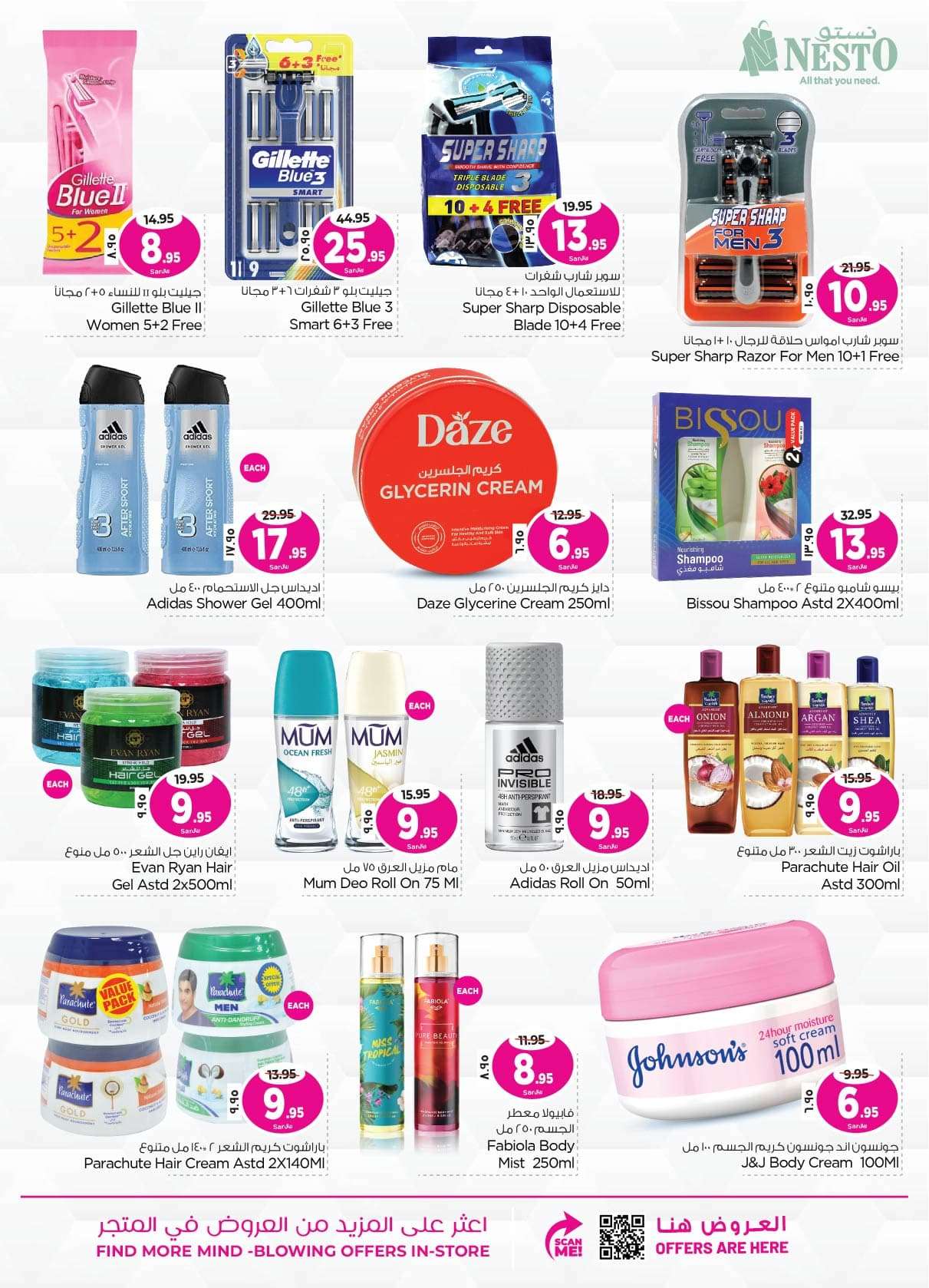 M6f7Da - عروض العيد 2024 : عروض نستو الدمام الاسبوعية صفحة واحدة الأربعاء 24 رمضان 1445 هـ