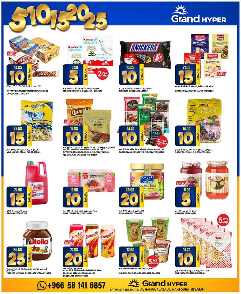 MBKZeE - عروض جراند هايبر الرياض الاسبوعية صفحة واحدة الاربعاء 17-4-2024 اقل الاسعار
