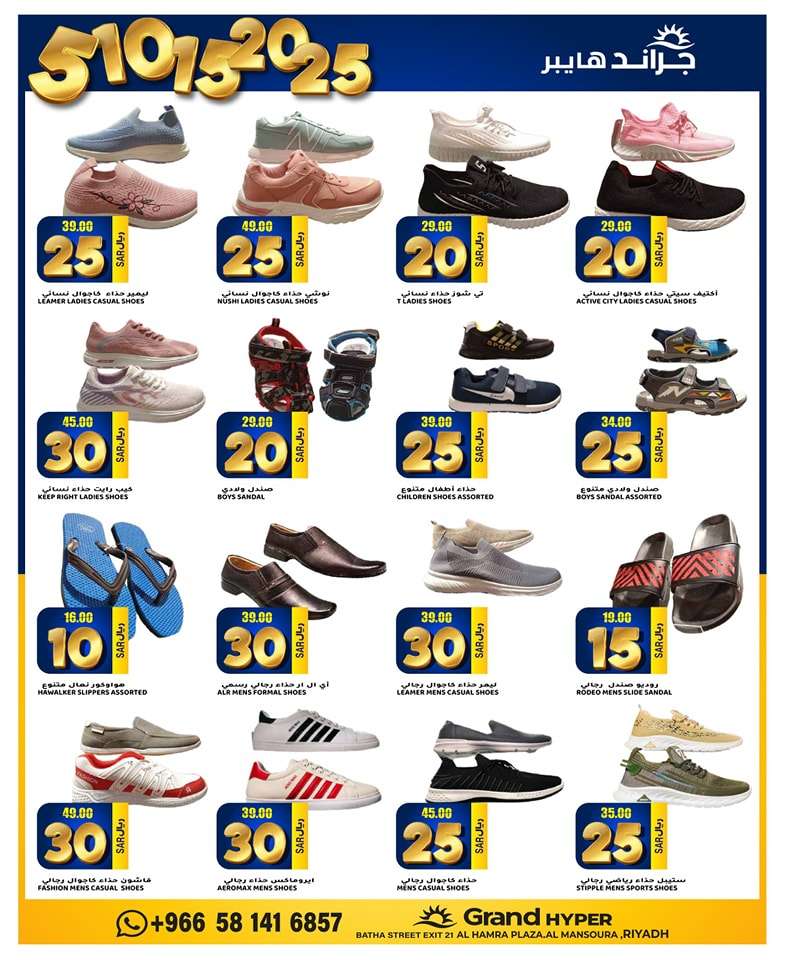 MMF3BZ - عروض جراند هايبر الرياض الاسبوعية صفحة واحدة الاربعاء 17-4-2024 اقل الاسعار