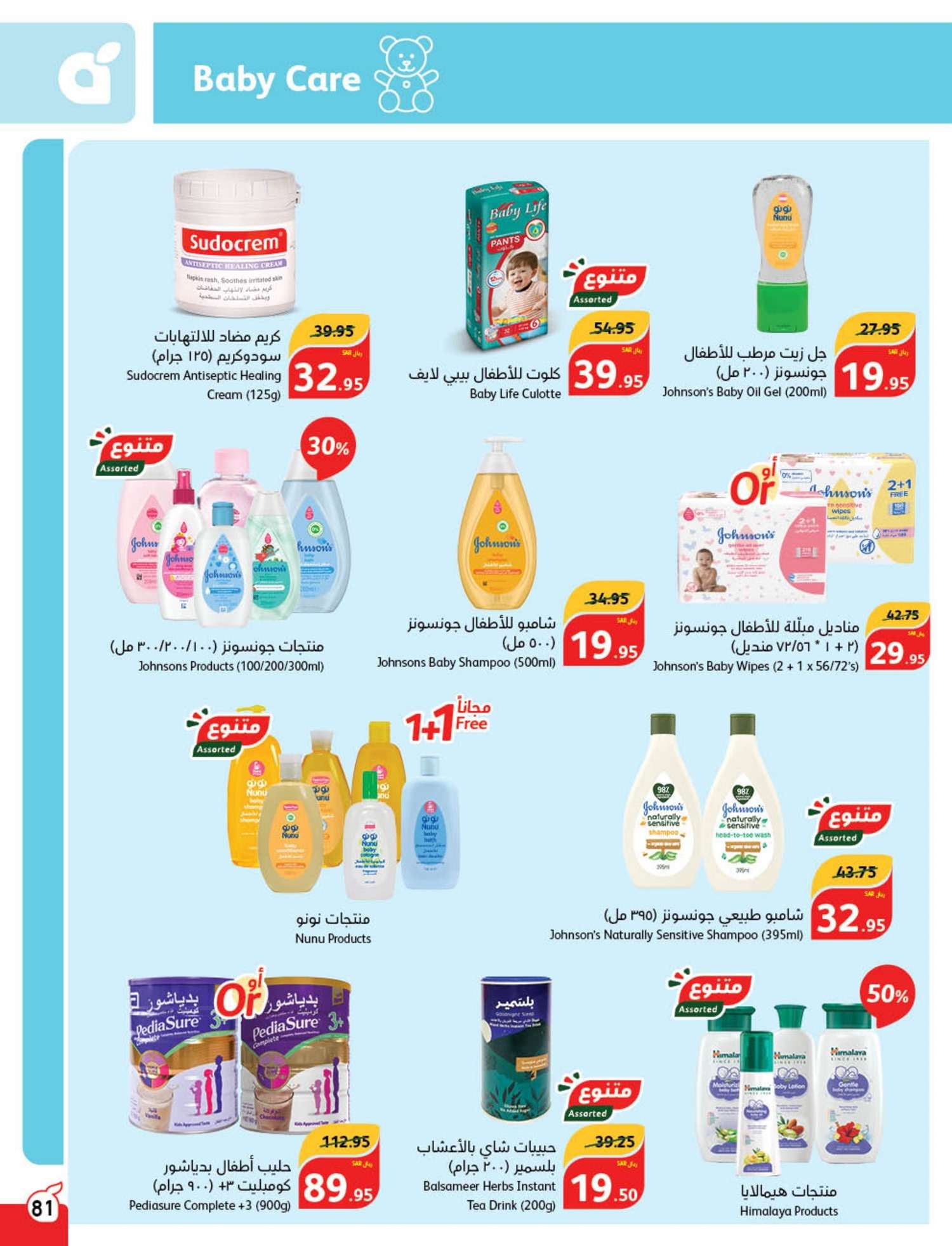 MT917z - عروض العيد 2024 : عروض بنده الأسبوعية صفحة واحدة الاربعاء 24 رمضان 1445 هـ