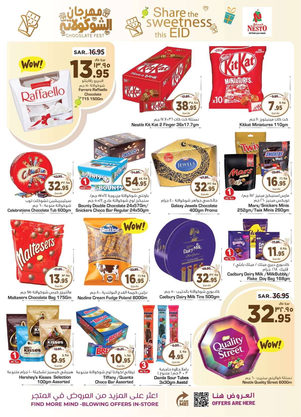 MeBVXL - عروض العيد 2024 : عروض نستو الدمام الاسبوعية صفحة واحدة الأربعاء 24 رمضان 1445 هـ