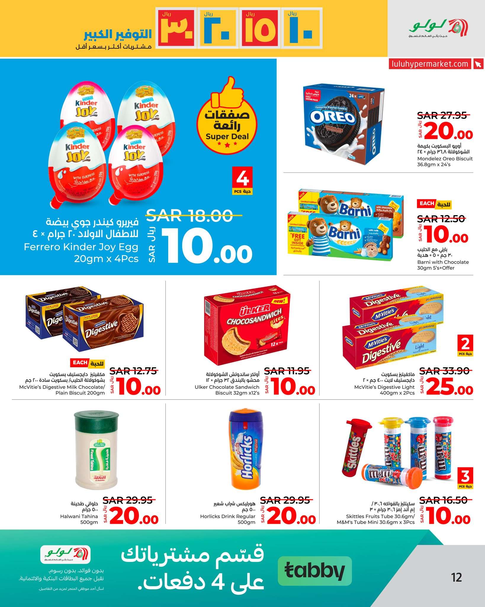 MlleVQ - عروض لولو جدة الأسبوعية صفحة واحدة الأربعاء 17-4-2024 أقوي عروض التوفير