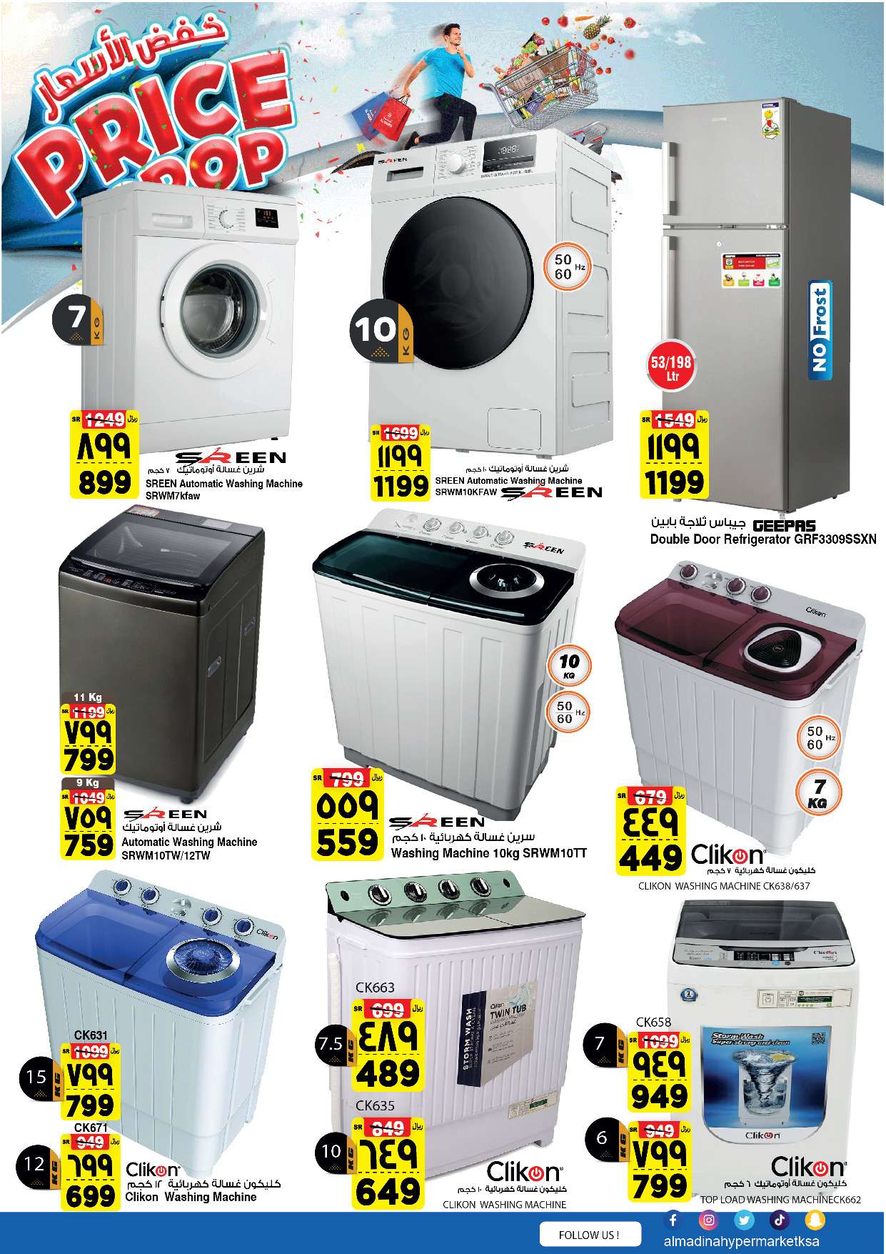 Mnk3FV - عروض المدينة هايبر ماركت الأسبوعية صفحة واحدة الأربعاء 17-4-2024 خفض الأسعار