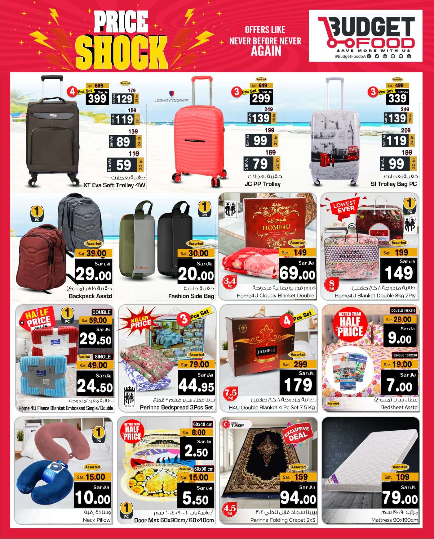 Ms4F0q - عروض ميزانية الطعام الأسبوعية صفحة واحدة الأربعاء 17 ابريل 2024 الاسعار القاتلة