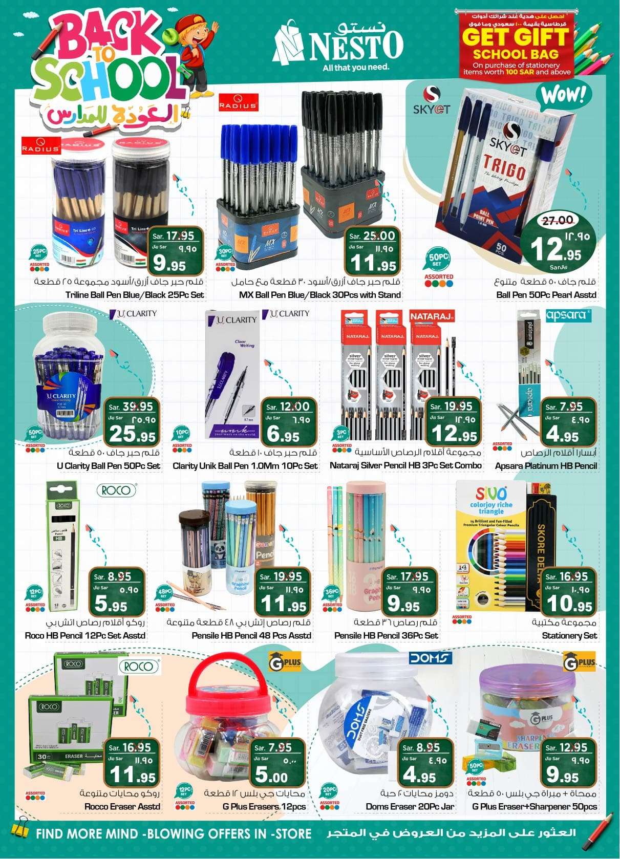 NA9keN - عروض العيد 2024 : عروض نستو الدمام الاسبوعية صفحة واحدة الأربعاء 1 شوال 1445 هـ