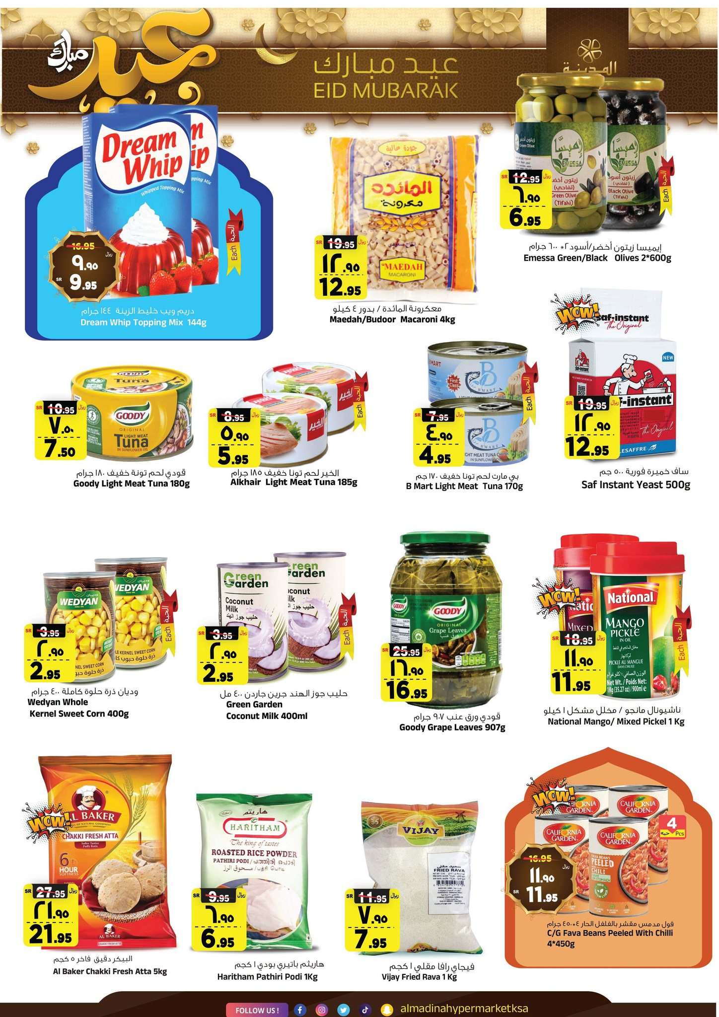 NL0nRW - عروض العيد 2024 : عروض المدينة هايبر ماركت الطازج الأحد 7-4-2024 عيدكم مبارك