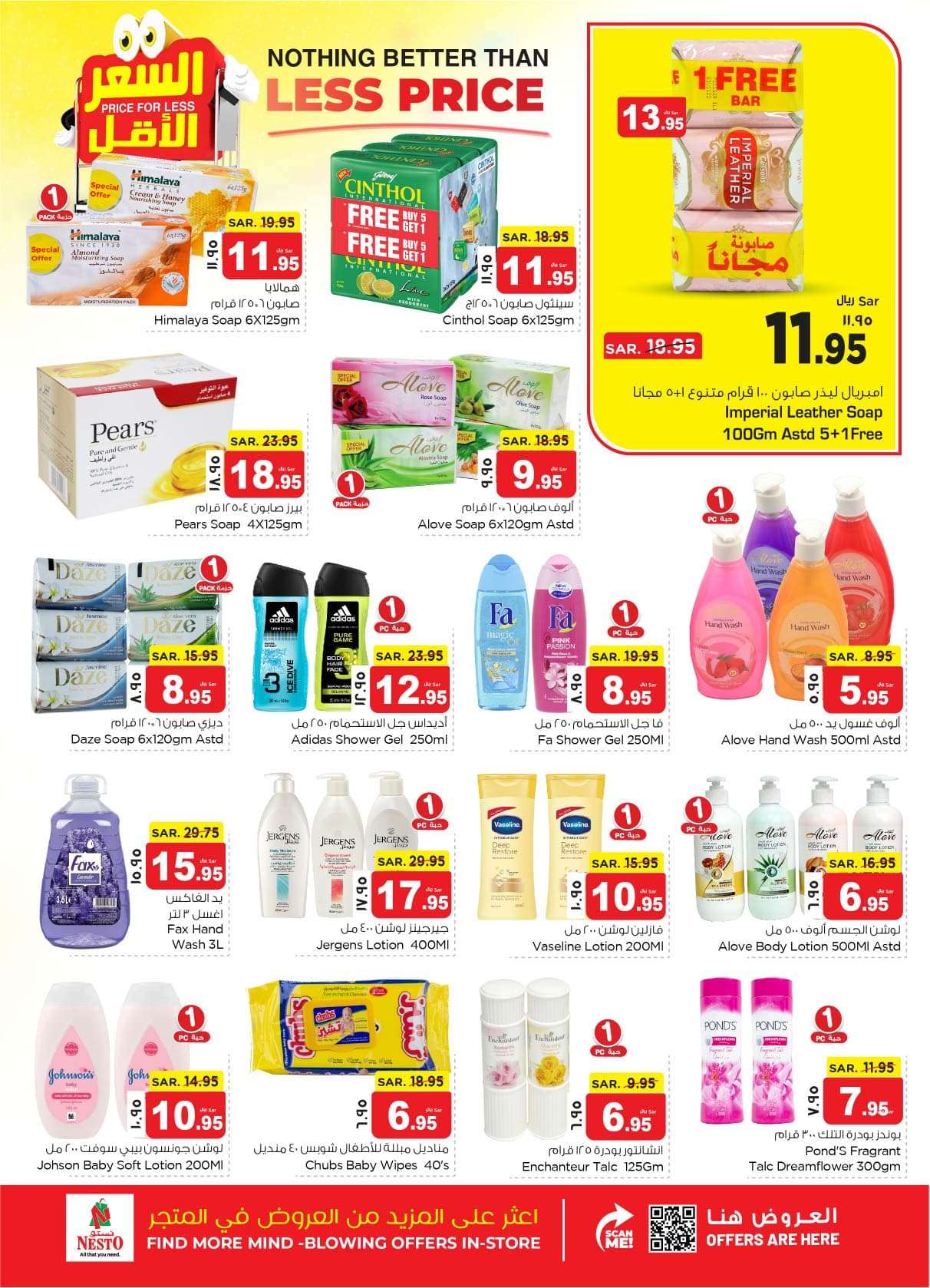 Ng9G0a - عروض نستو الدمام الاسبوعية صفحة واحدة الأربعاء 8 شوال 1445 هـ