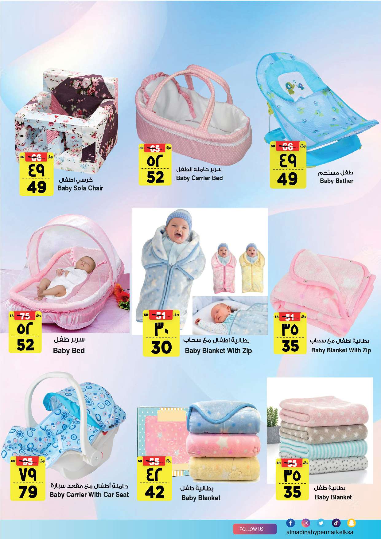 NjVPTQ - عروض المدينة هايبر ماركت الأسبوعية صفحة واحدة الأربعاء 24 ابريل 2024 تخفيضات نهاية الشهر