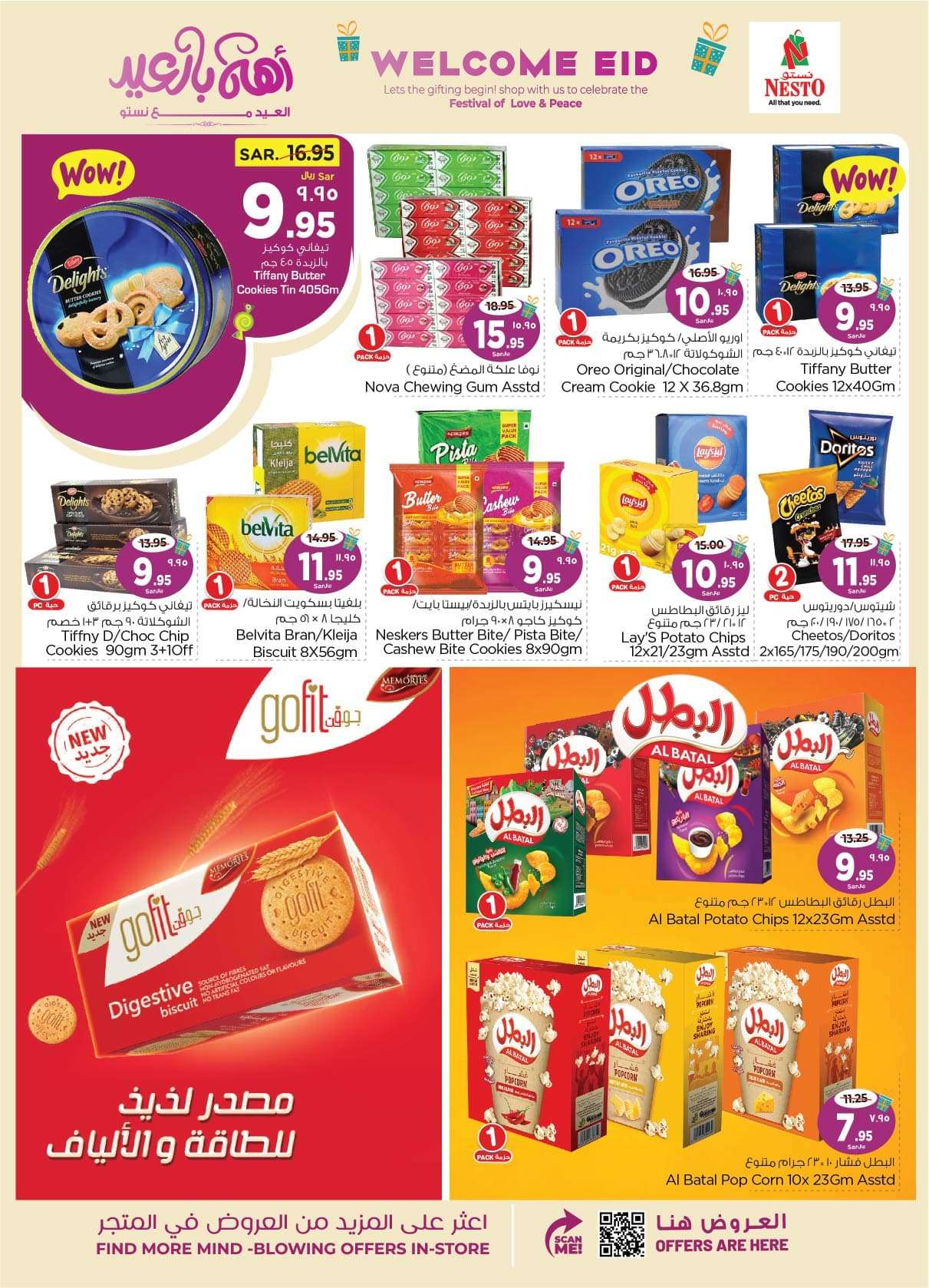 NmGOSQ - عروض العيد 2024 : عروض نستو الدمام الاسبوعية صفحة واحدة الأربعاء 24 رمضان 1445 هـ