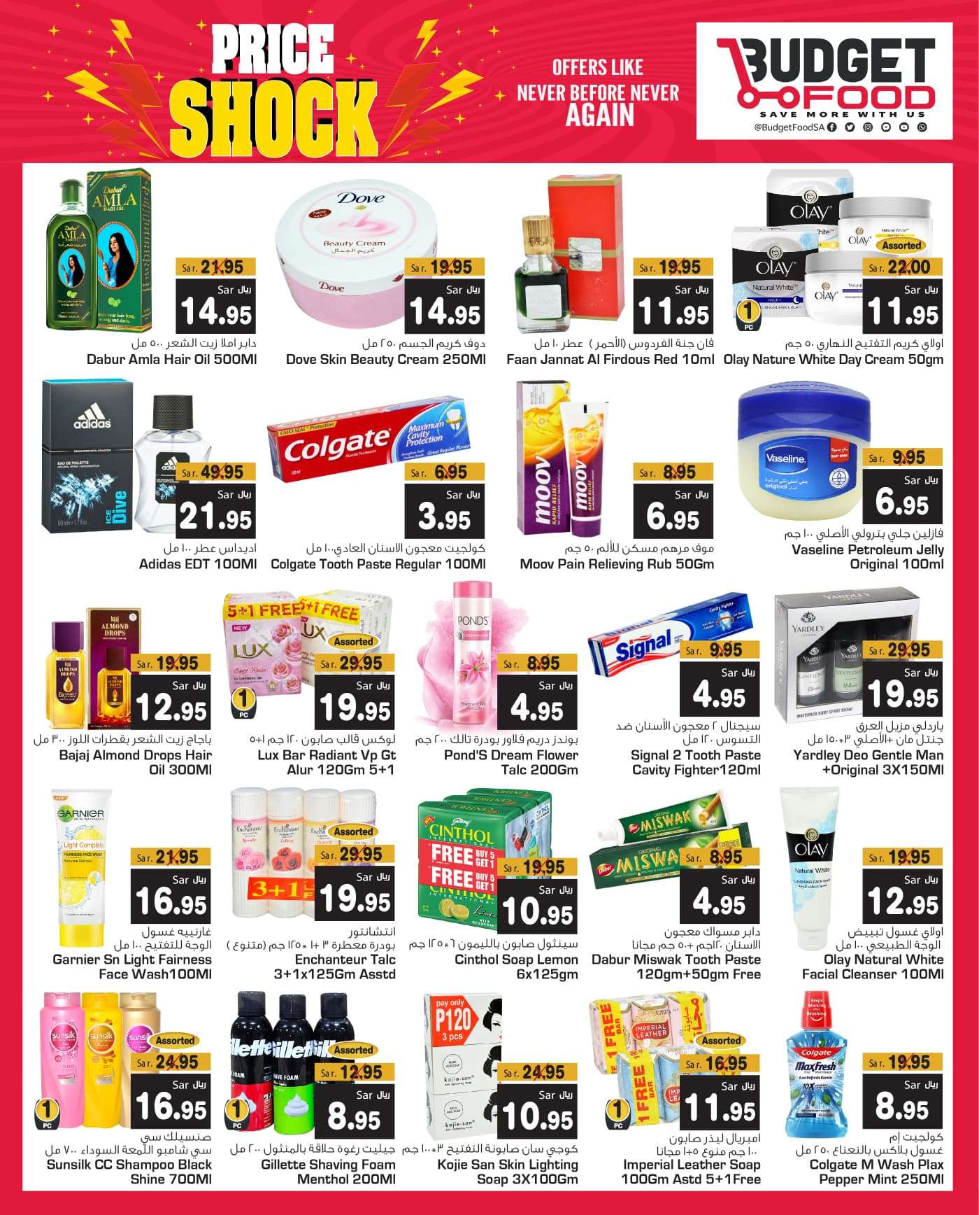 Ns8l3N - عروض ميزانية الطعام الأسبوعية صفحة واحدة الأربعاء 17 ابريل 2024 الاسعار القاتلة