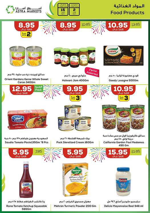 OgdCiF - عروض اسواق استرا تبوك الأسبوعية صفحة واحدة الثلاثاء 24 رمضان 1445 هـ | عروض العيد