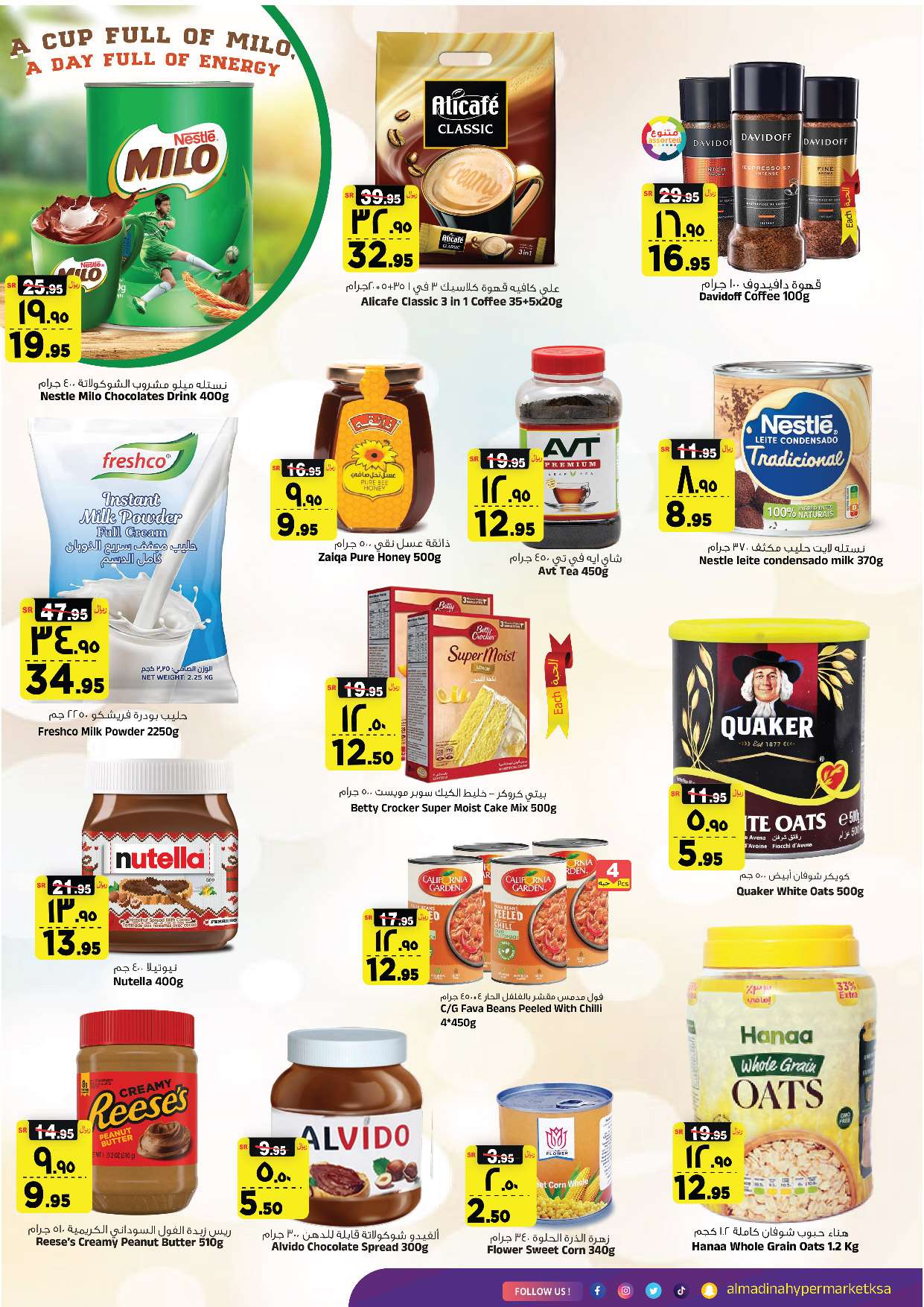 - عروض المدينة هايبر ماركت الأسبوعية صفحة واحدة الأربعاء 24 ابريل 2024 تخفيضات نهاية الشهر