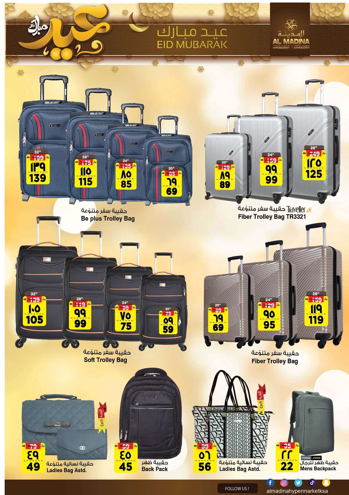 PGnBsv - عروض العيد 2024 : عروض المدينة هايبر ماركت الطازج الأحد 7-4-2024 عيدكم مبارك