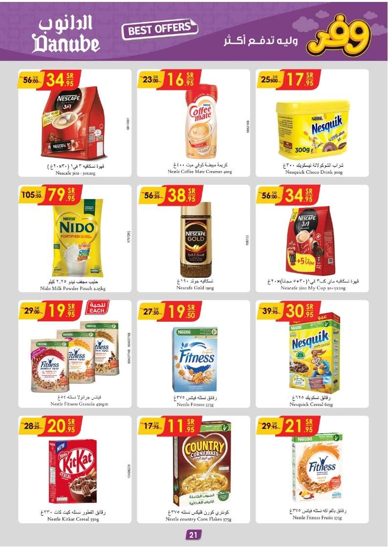 Pd6VBI - عروض الدانوب الاحساء الاسبوعية صفحة واحدة الأربعاء 17 ابريل 2024 أقل الأسعار