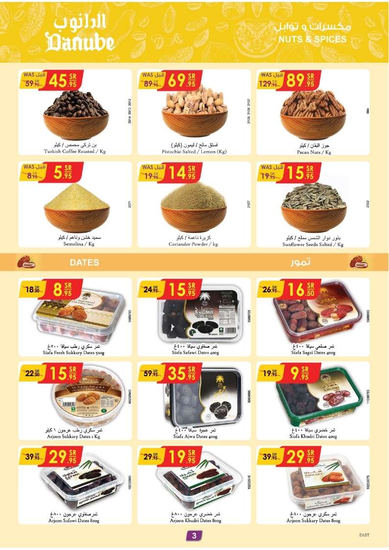 PdYkNO - عروض الدانوب الاحساء الاسبوعية صفحة واحدة الأربعاء 17 ابريل 2024 أقل الأسعار
