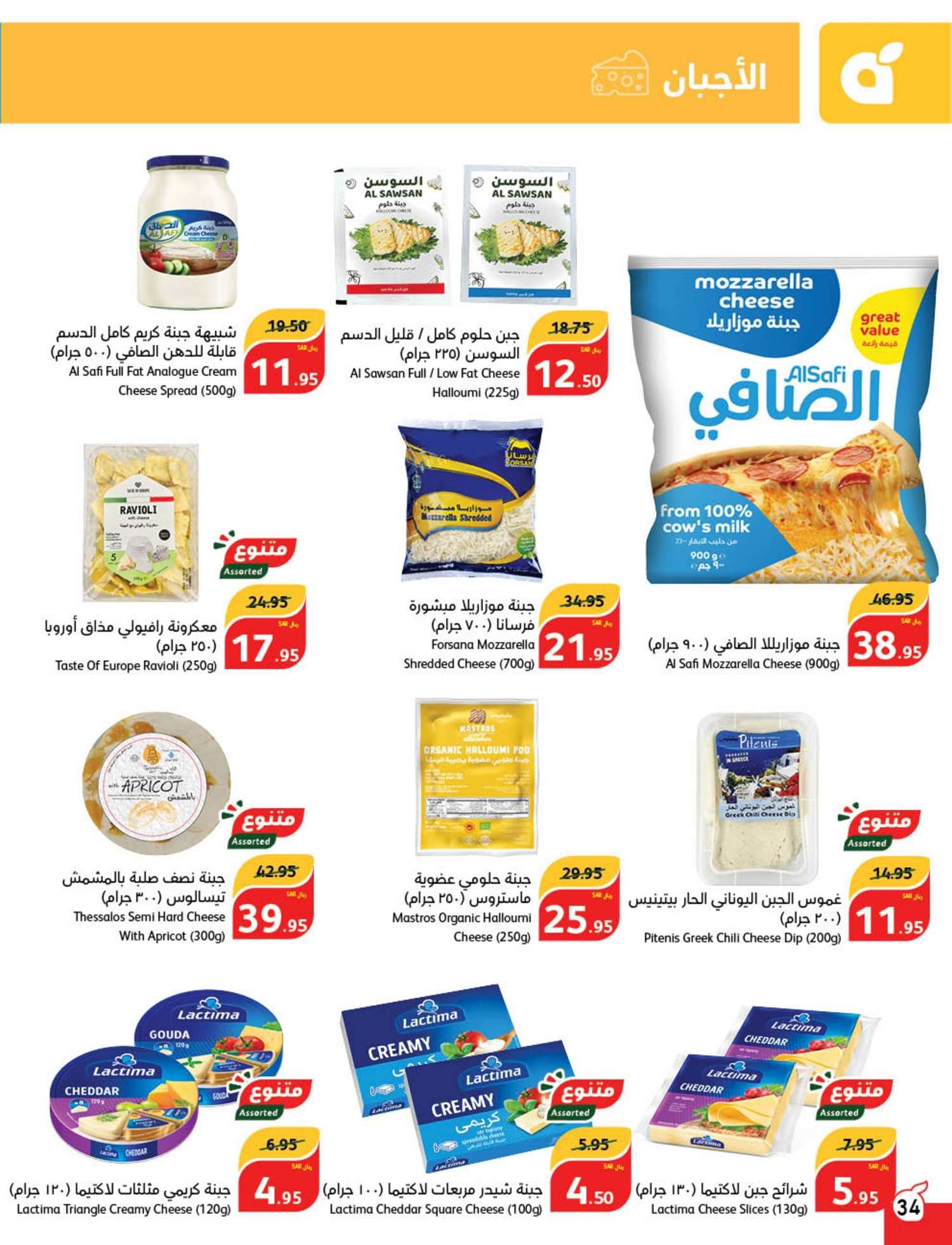 Pi2eqH - عروض العيد 2024 : عروض بنده الأسبوعية صفحة واحدة الاربعاء 24 رمضان 1445 هـ