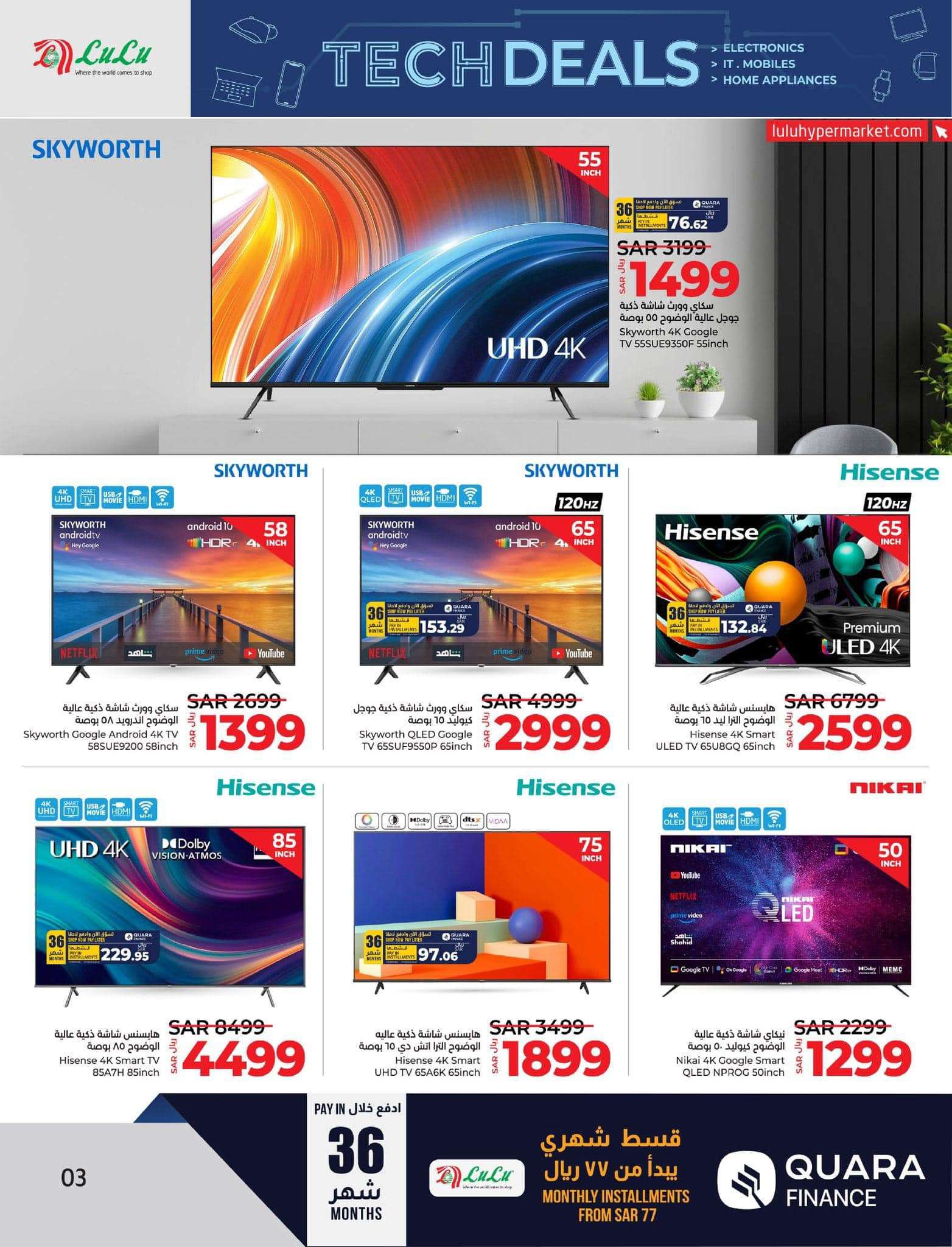 Pu4zkR - عروض لولو المنطقة الشرقية صفحة واحدة علي الالكترونيات الخميس 18 ابريل 2024 صفقات التقنية