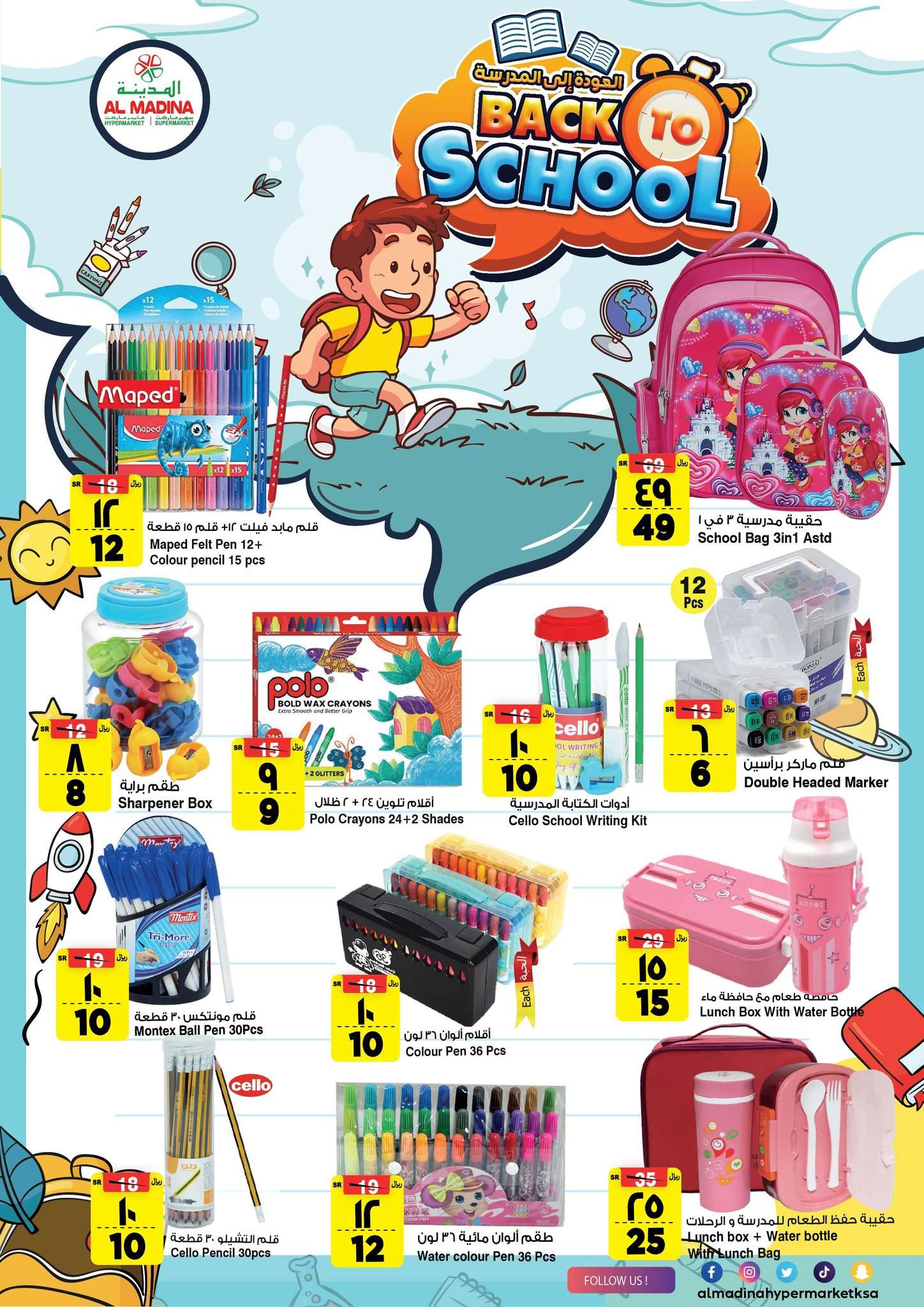 QAPOcd - عروض العيد 2024 : عروض المدينة هايبر ماركت الطازج الأحد 7-4-2024 عيدكم مبارك