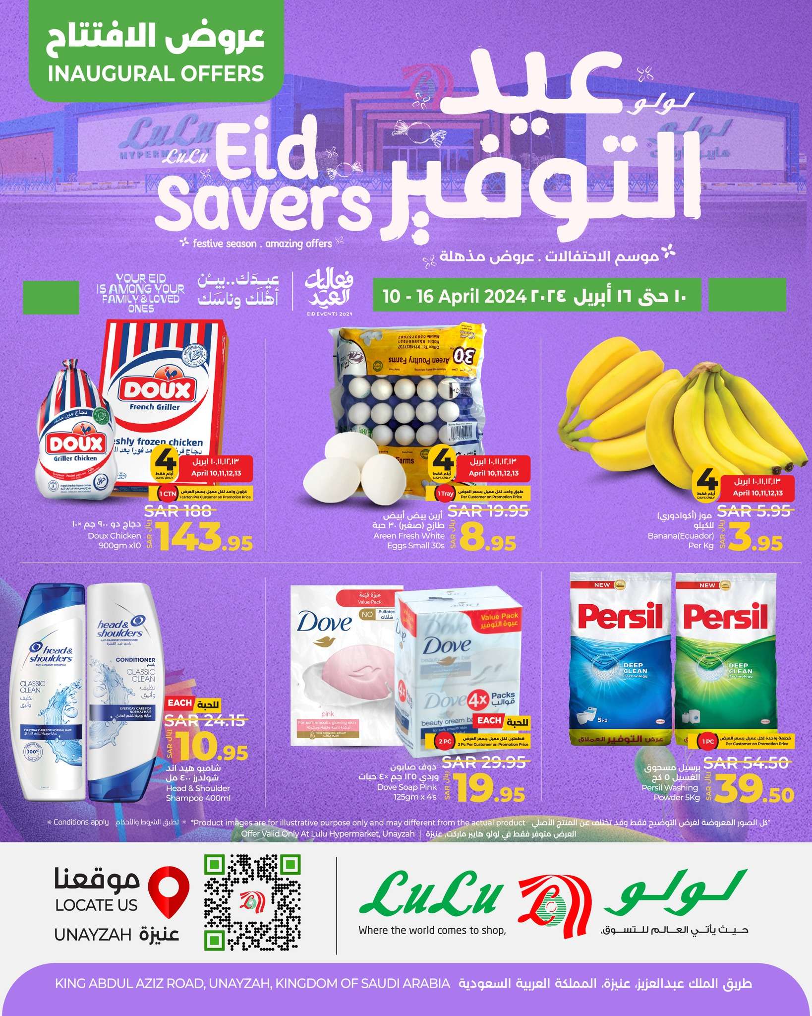 QGuffV - عروض العيد 2024 : عروض لولو الرياض الويكند صفحة واحدة الأربعاء 10 ابريل 2024 لمدة 4 أيام
